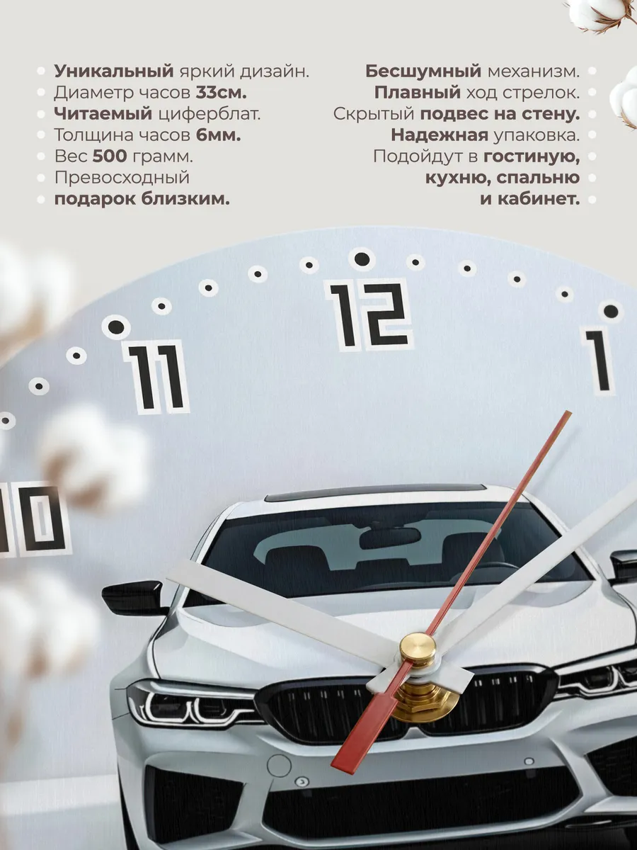 Часы настенные "BMW M5 F90" — фото 11