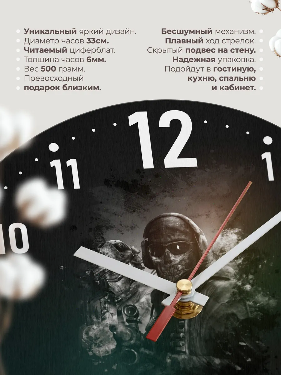 Часы настенные "Call of Duty 4 мерч" — фото 11