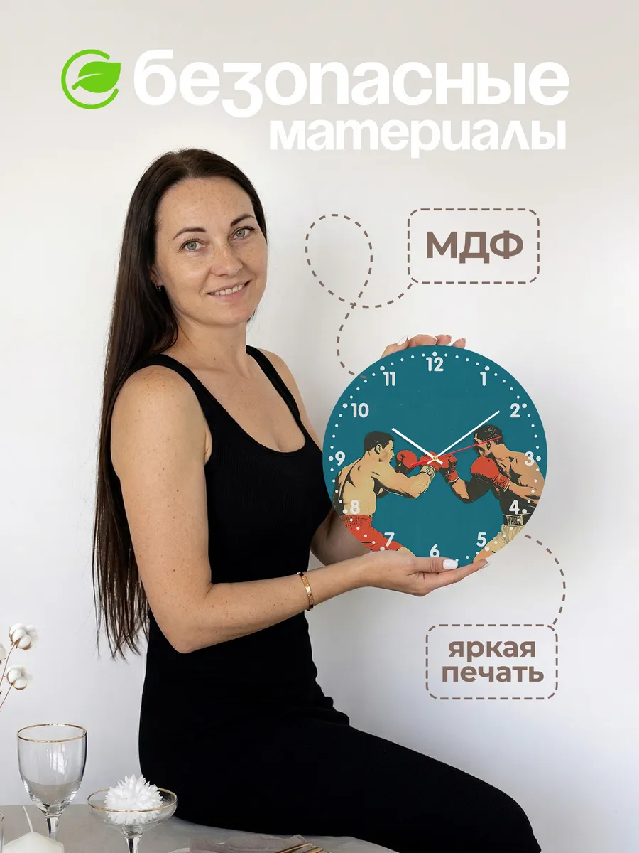 Часы настенные "Бокс" — фото 4