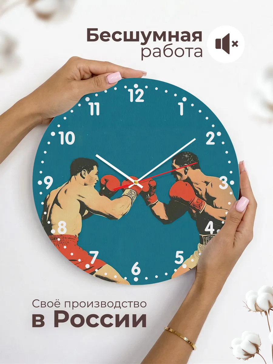Часы настенные "Бокс" — фото 6