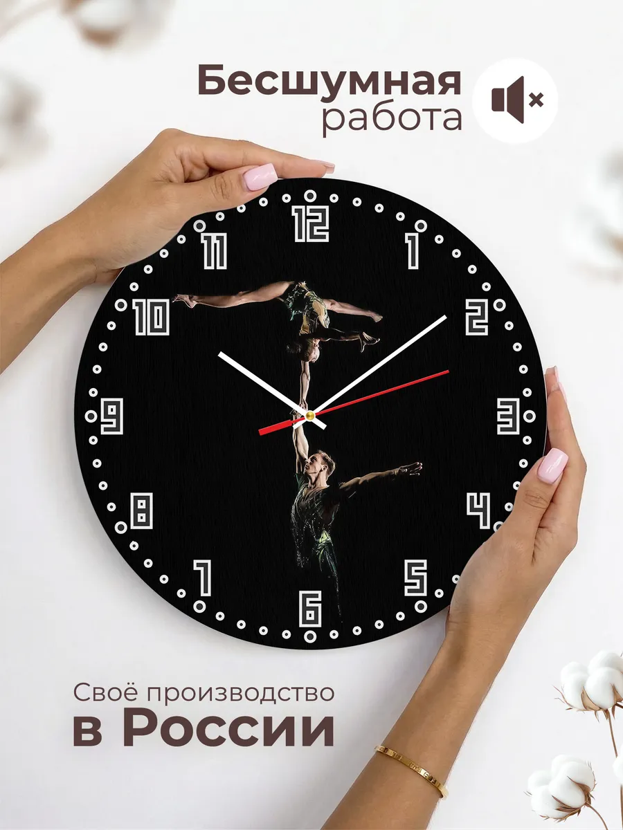 Часы настенные "акробатика" — фото 6