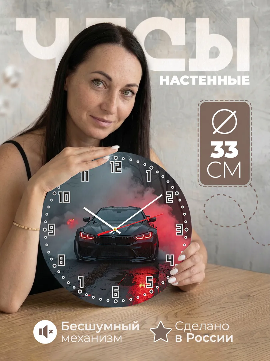 Часы настенные "BMW M8"