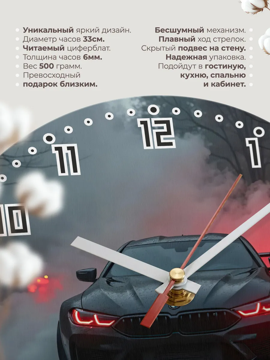 Часы настенные "BMW M8" — фото 11