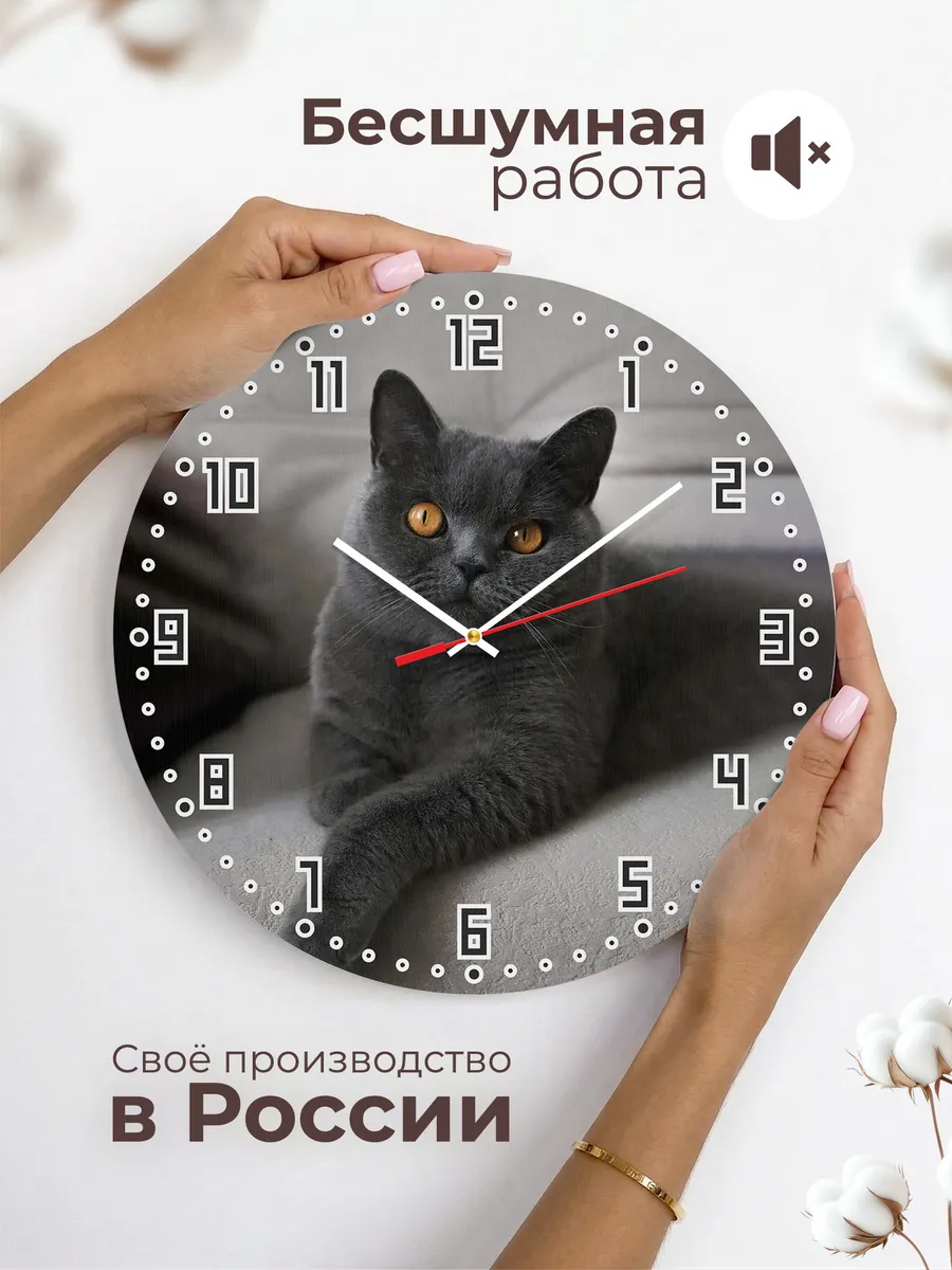 Часы настенные "Британский кот" — фото 6