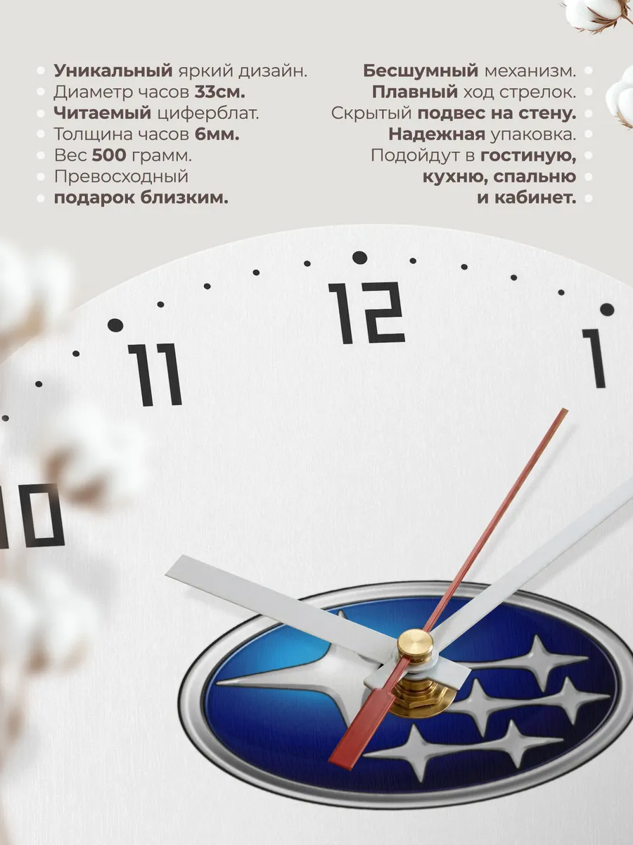 Часы настенные "Subaru" — фото 11