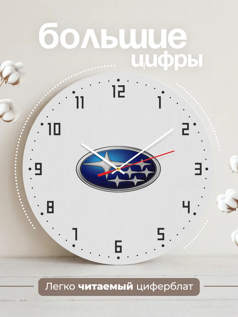 Часы настенные "Subaru" — фото 2