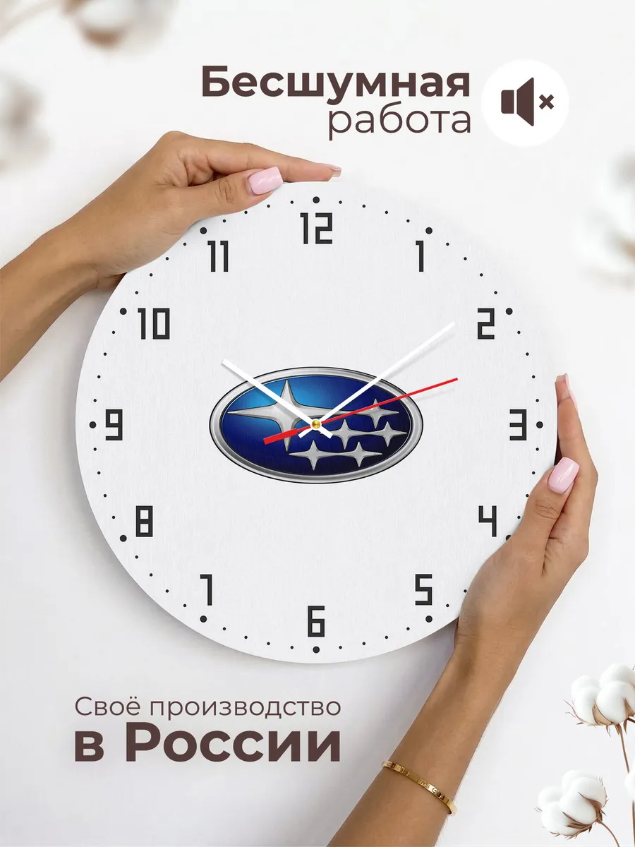 Часы настенные "Subaru" — фото 6