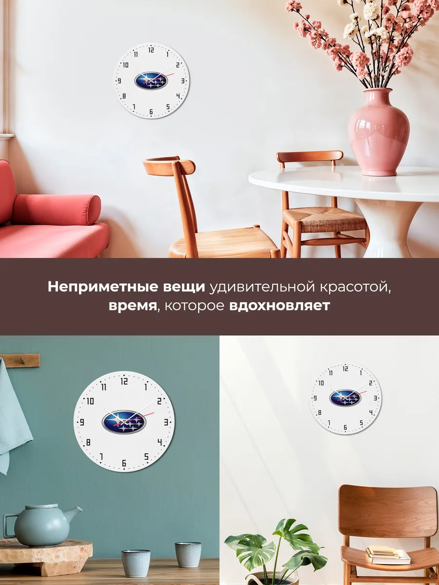 Часы настенные "Subaru" — фото 7