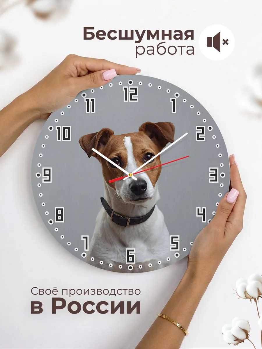 Часы настенные "Джек рассел терьер" — фото 6