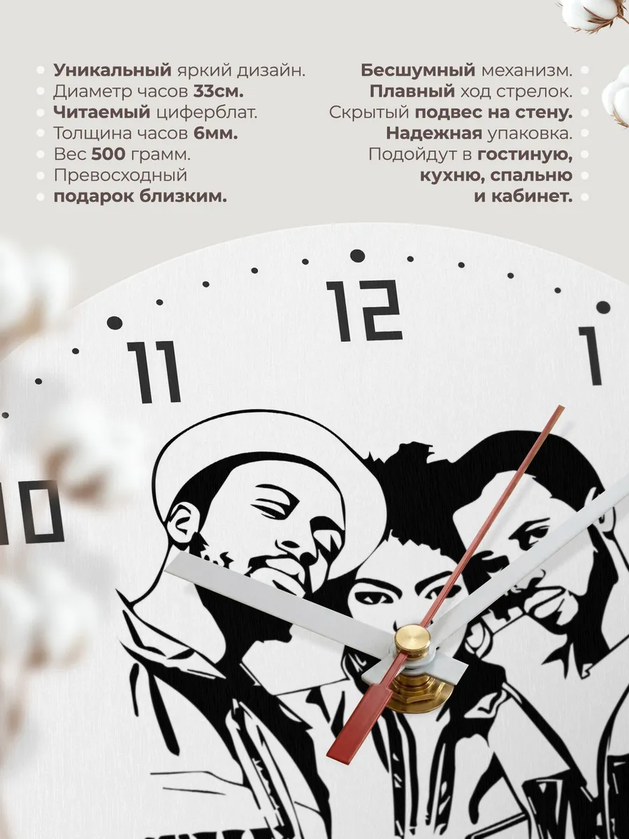Часы настенные "группа Fugees" — фото 11
