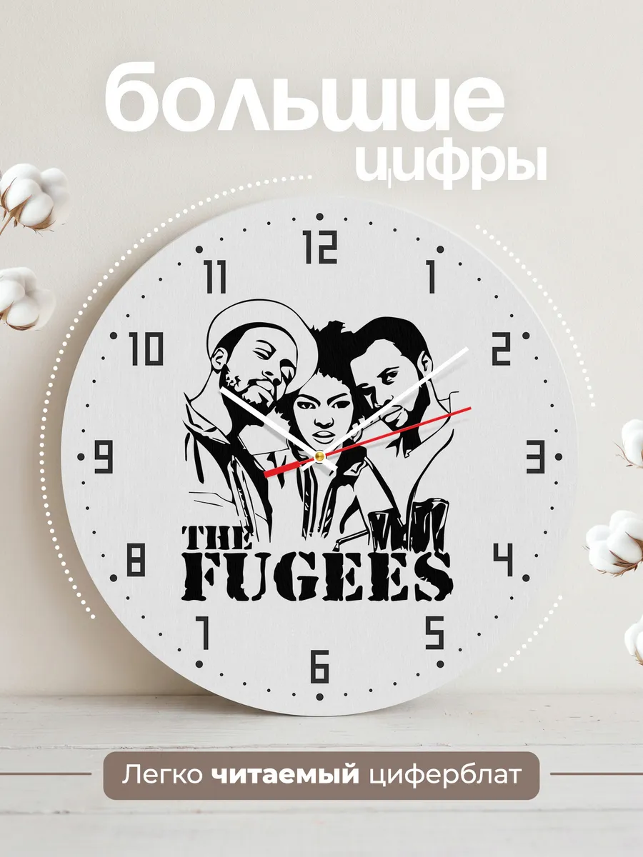 Часы настенные "группа Fugees" — фото 2
