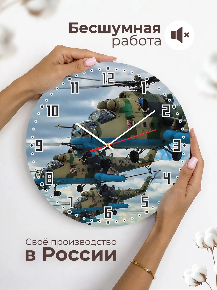 Часы настенные "Вертолеты Ми-35мс" — фото 6