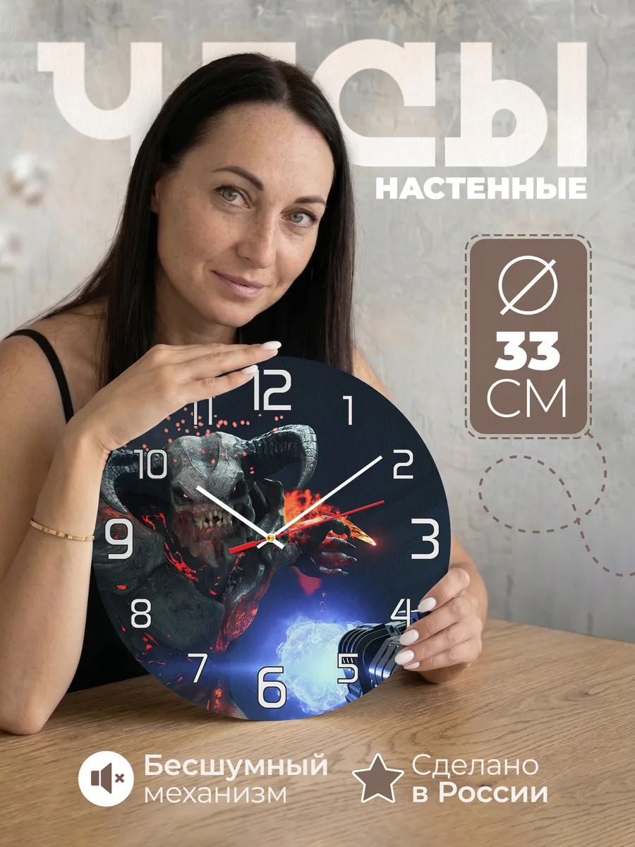 Часы настенные "DoomEternal"