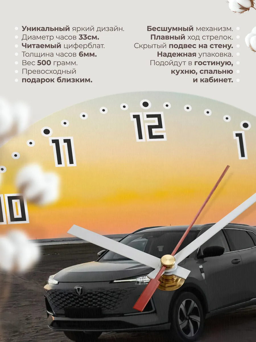 Часы настенные "Changan CS55 Plus" — фото 11
