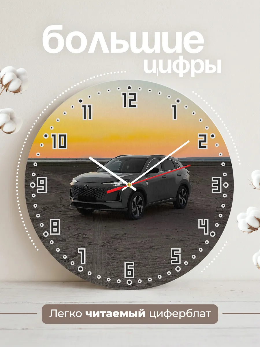 Часы настенные "Changan CS55 Plus" — фото 2