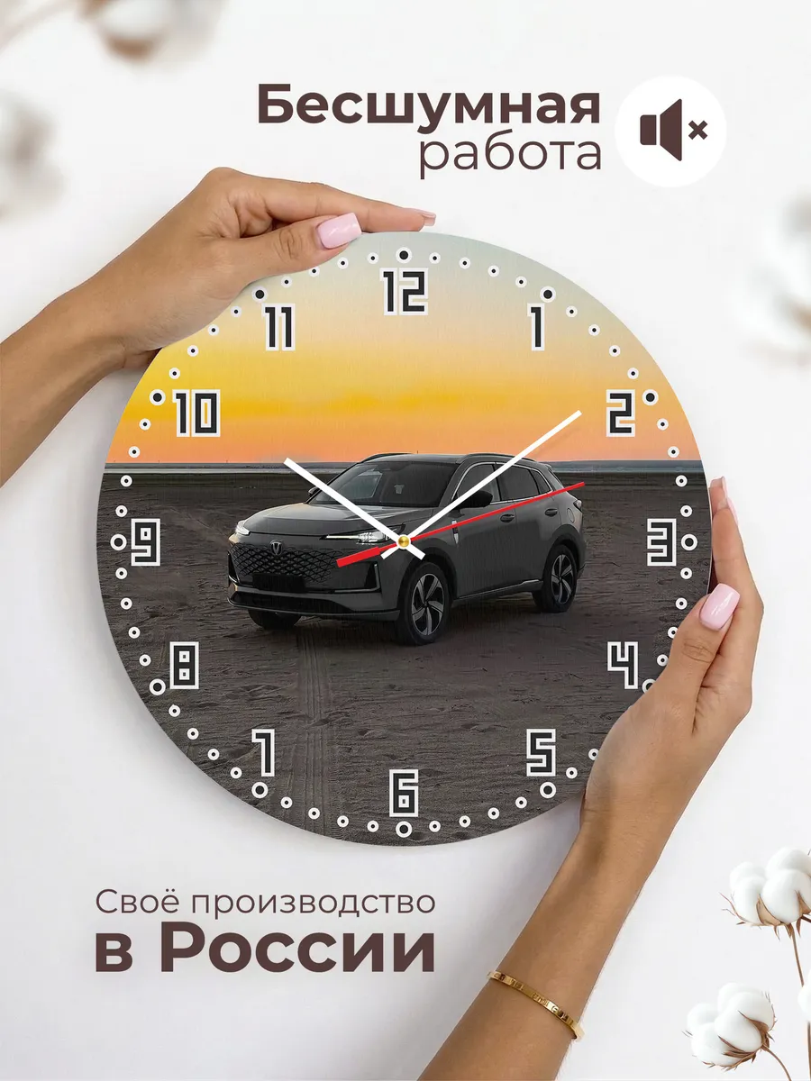 Часы настенные "Changan CS55 Plus" — фото 6