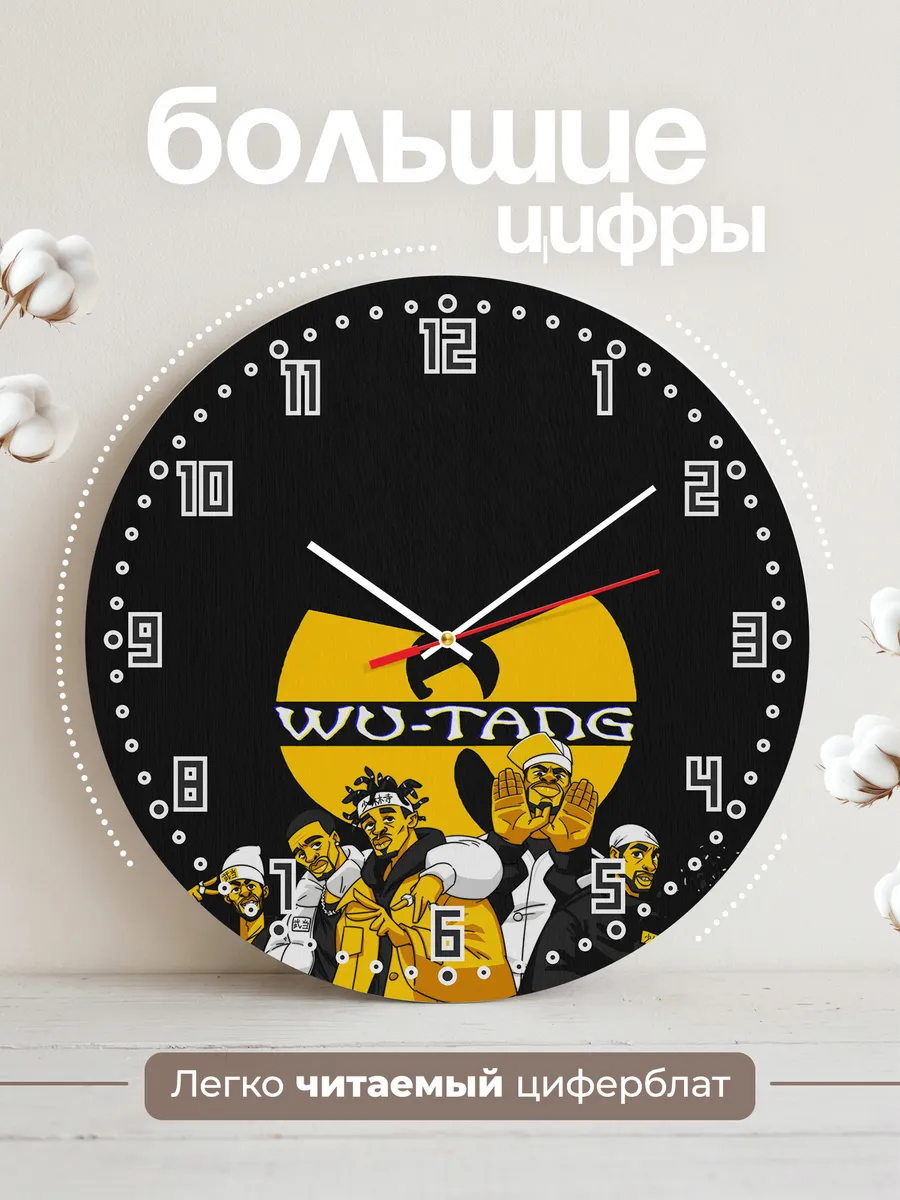 Часы настенные "группа wu-tang clan" — фото 2