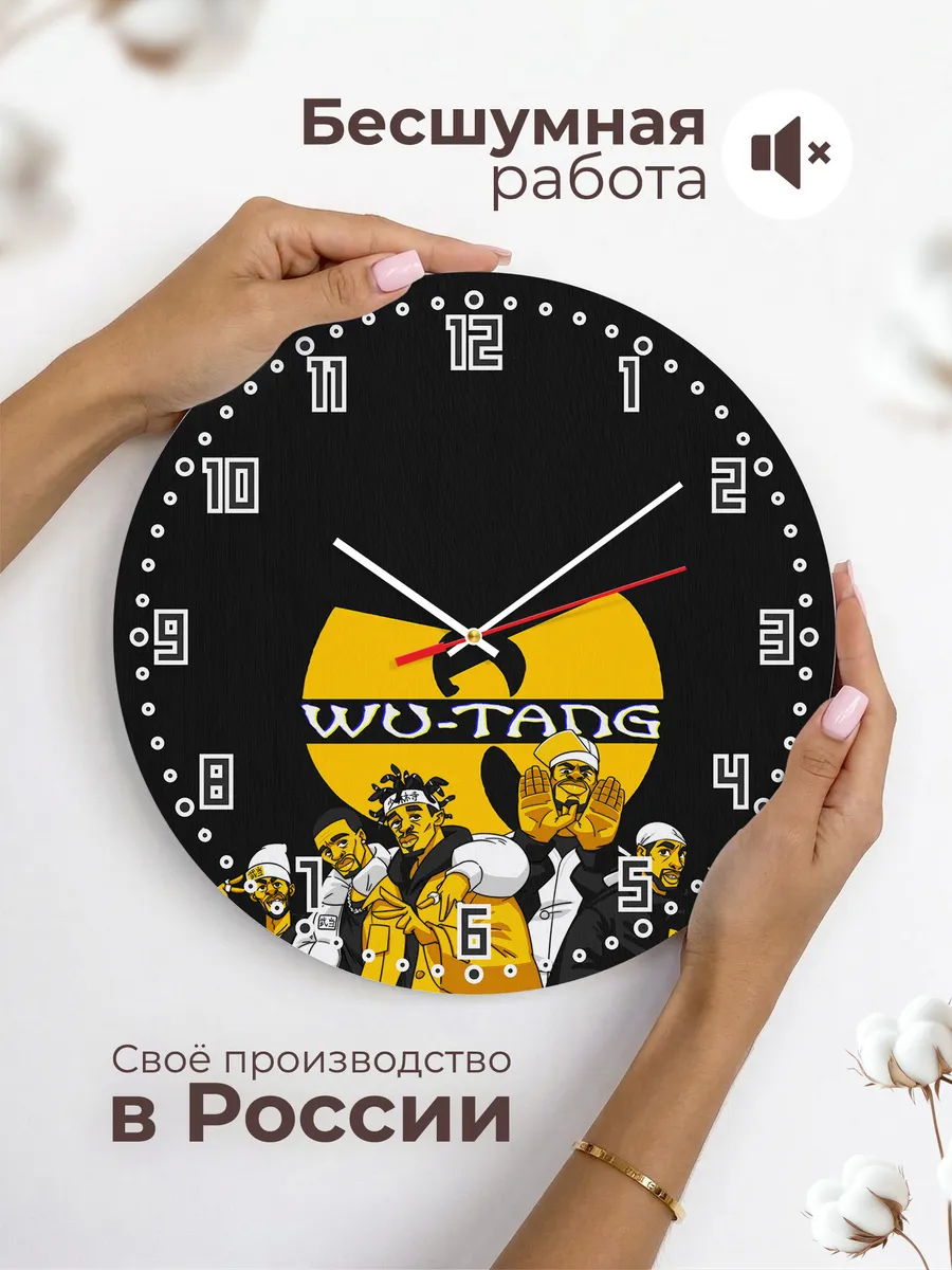 Часы настенные "группа wu-tang clan" — фото 6