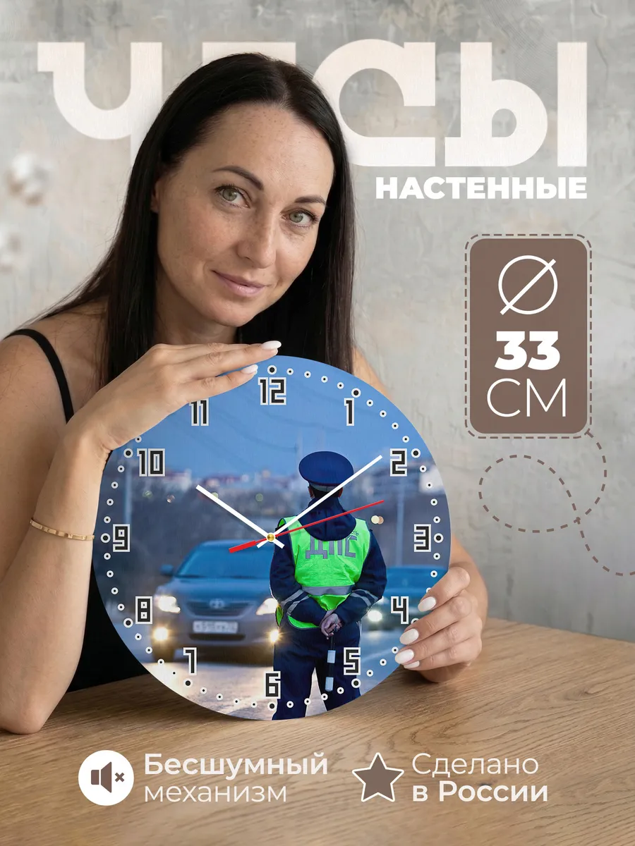 Часы настенные "Инспектор ДПС"