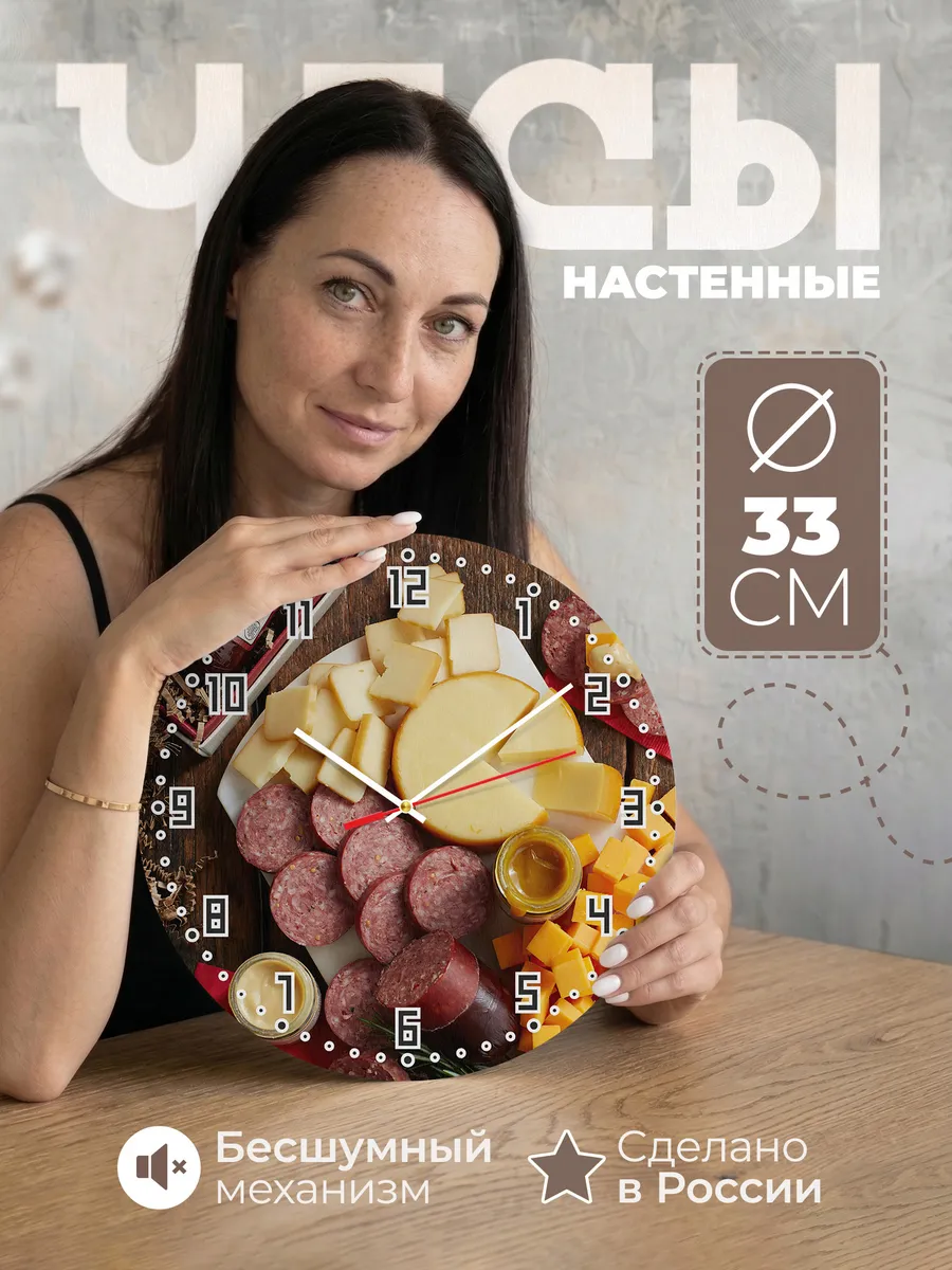 Часы настенные "для фермера Сыры и колбасы"