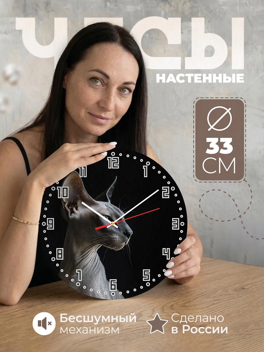 Часы настенные "Донской сфинкс"