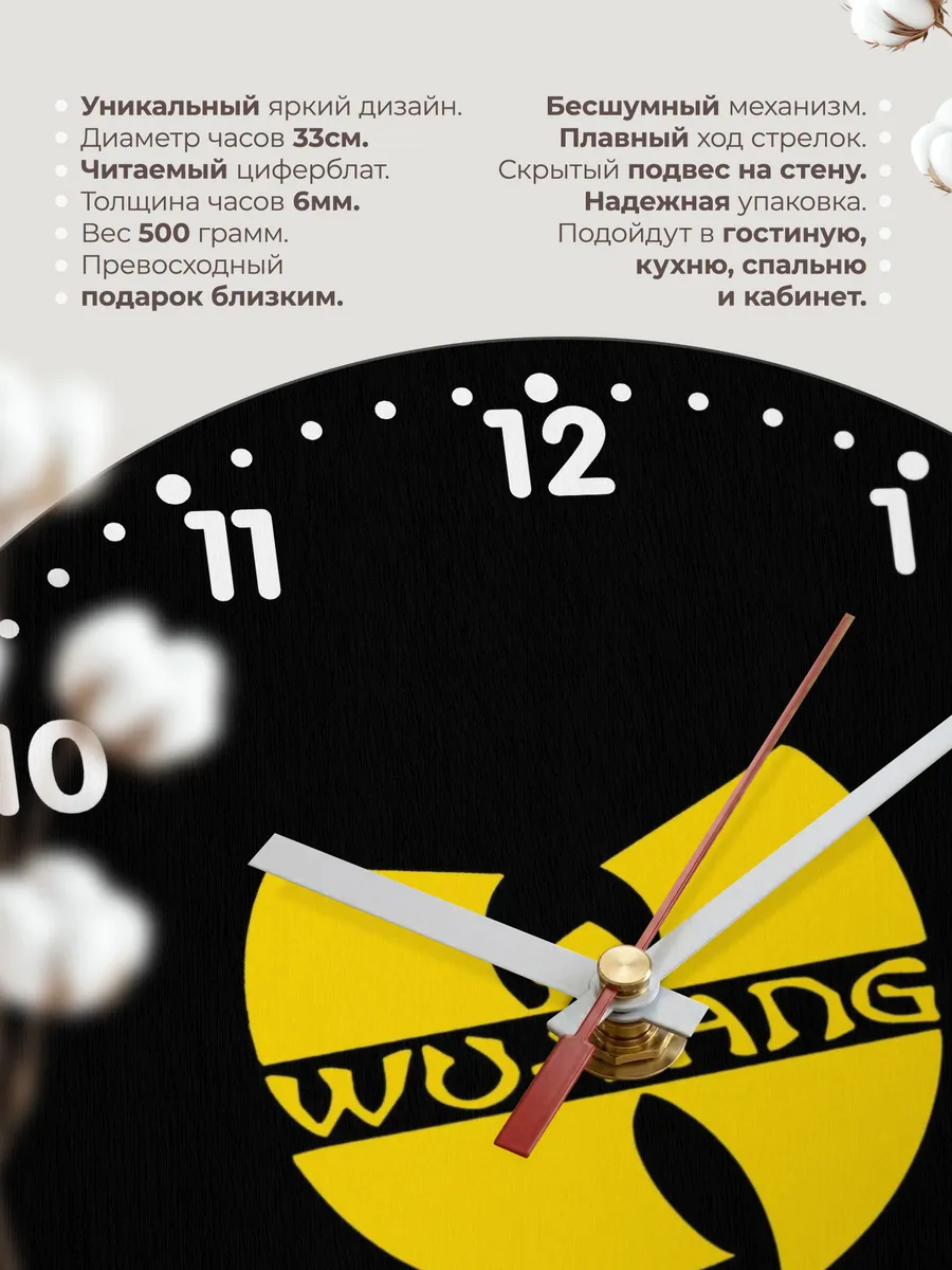 Часы настенные "wu-tang clan" — фото 11