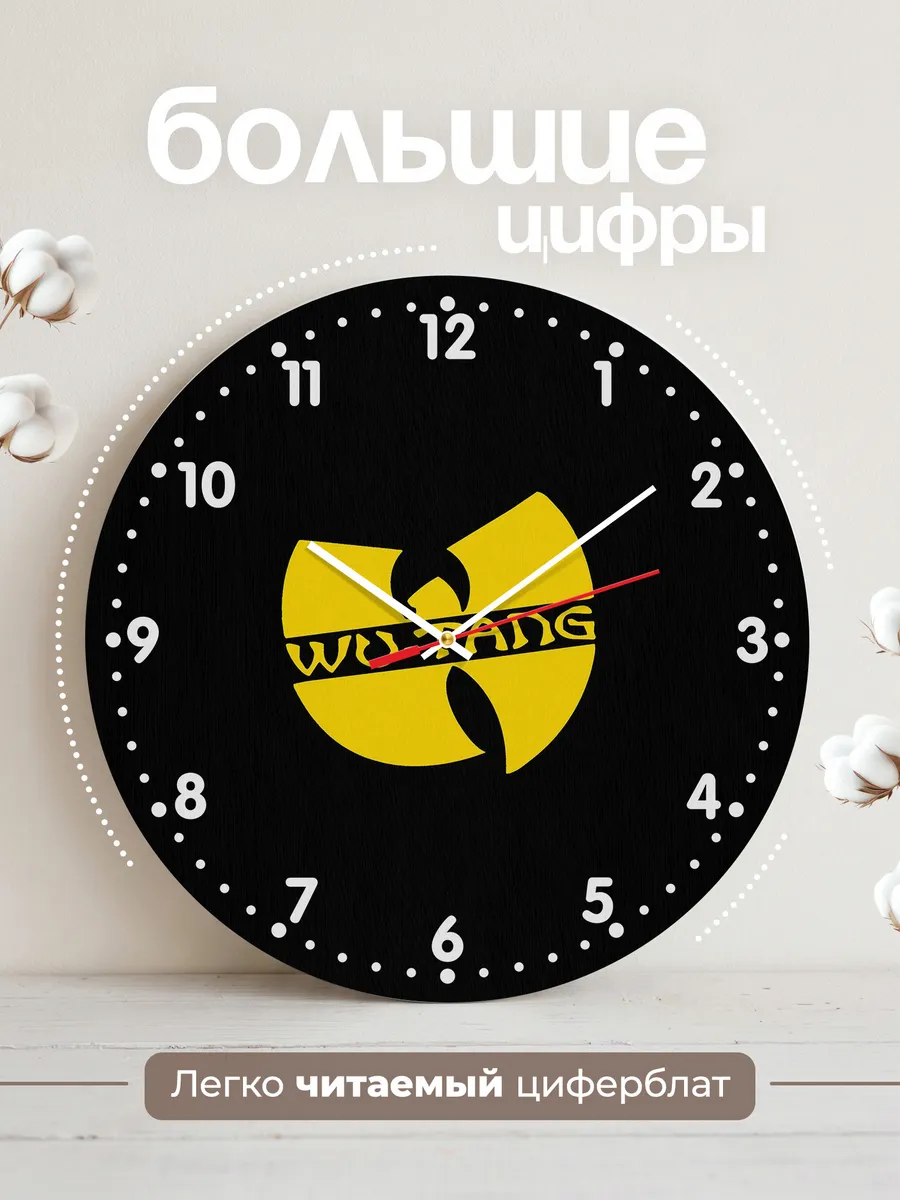 Часы настенные "wu-tang clan" — фото 2