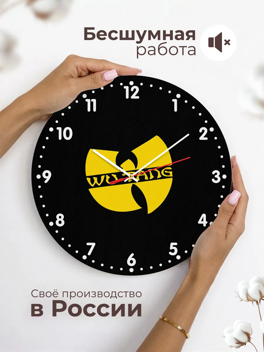 Часы настенные "wu-tang clan" — фото 6