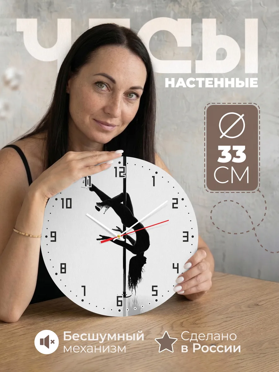 Часы настенные "для Стриптиз клуба"