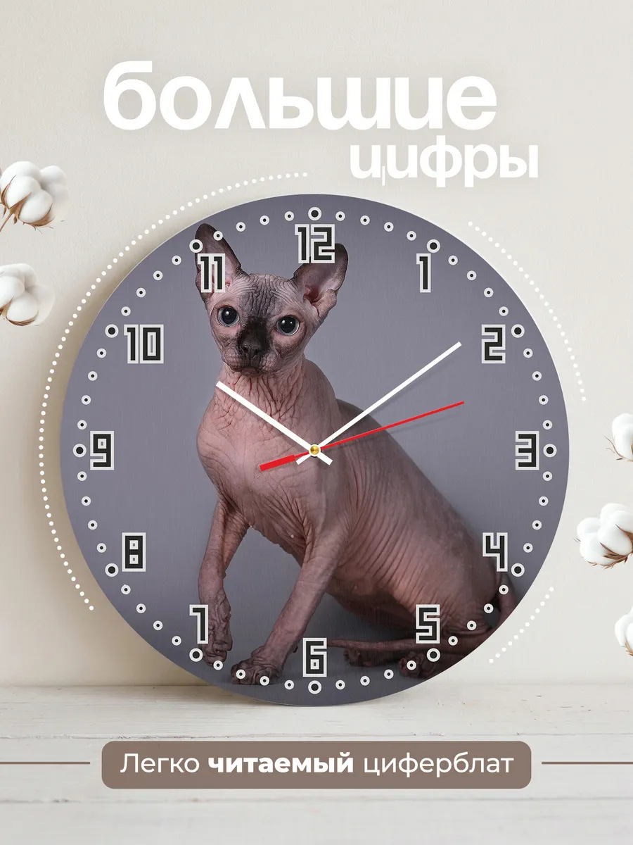 Часы настенные "канадский сфинкс" — фото 2