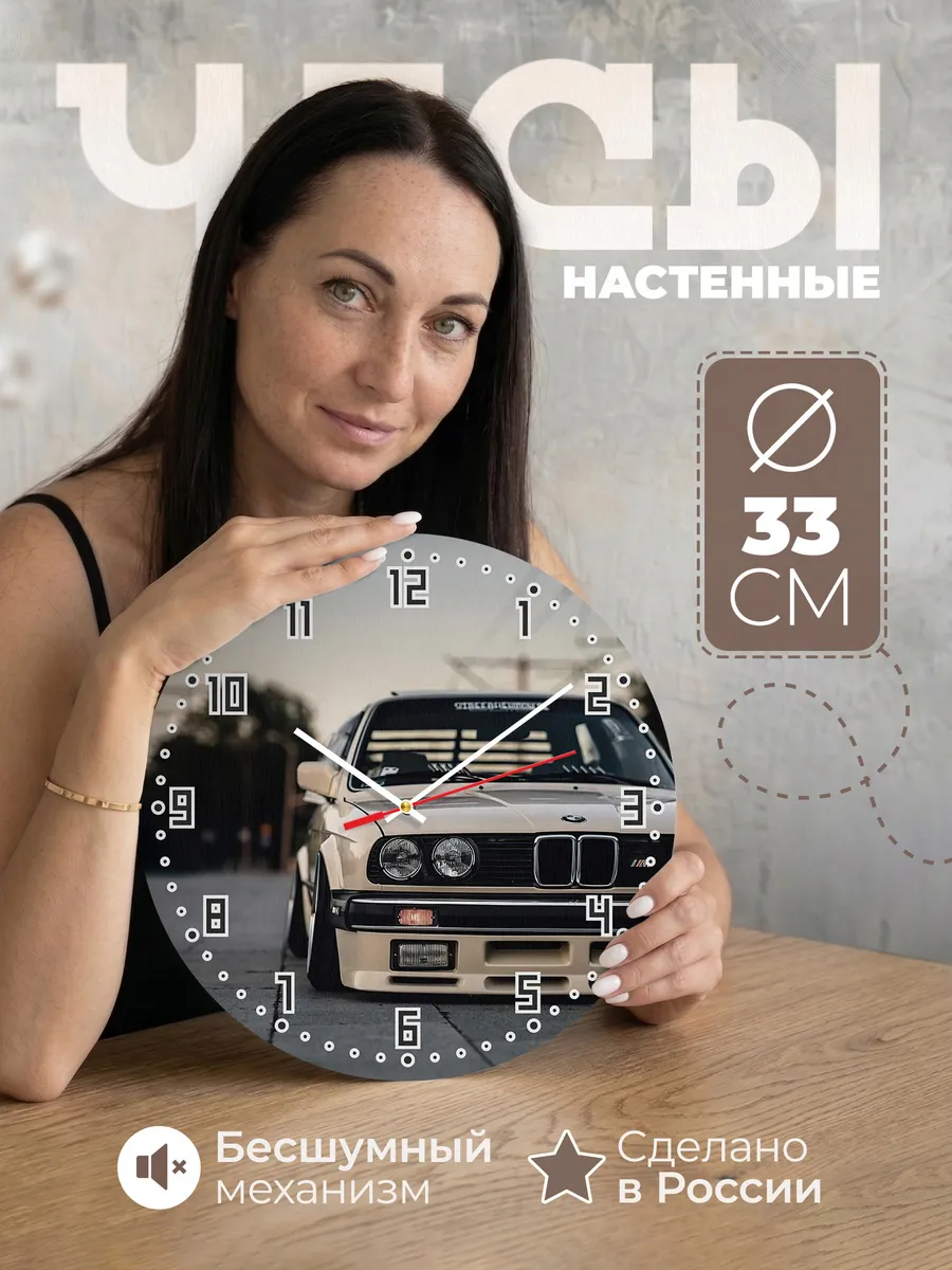 Часы настенные "BMW E30"