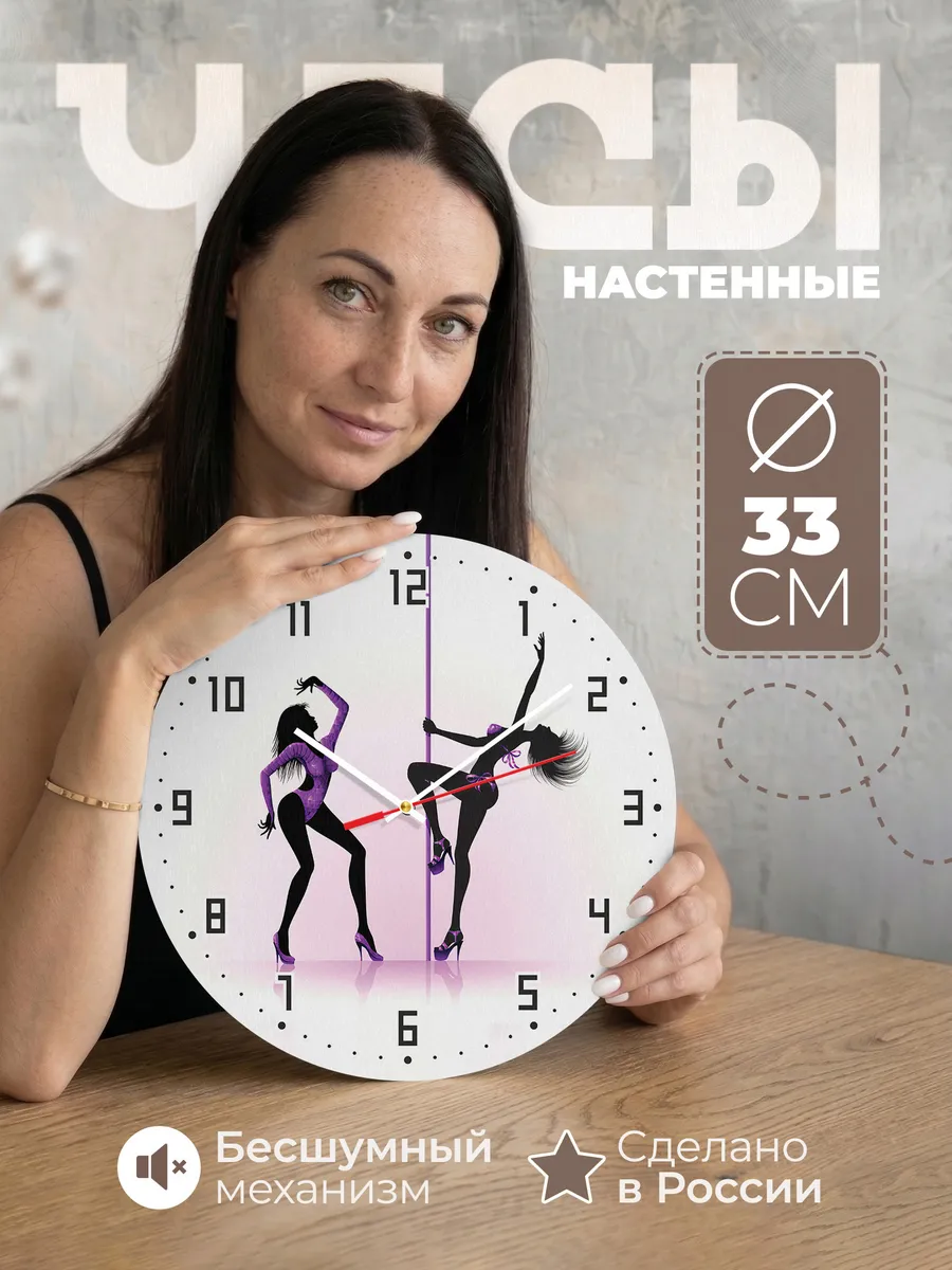 Часы настенные "для Стрипклуба"