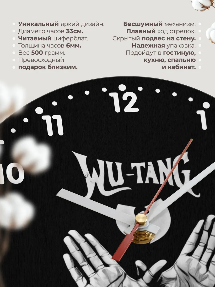 Часы настенные "wu-tang clan logo" — фото 11