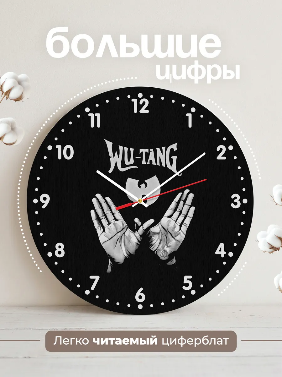 Часы настенные "wu-tang clan logo" — фото 2