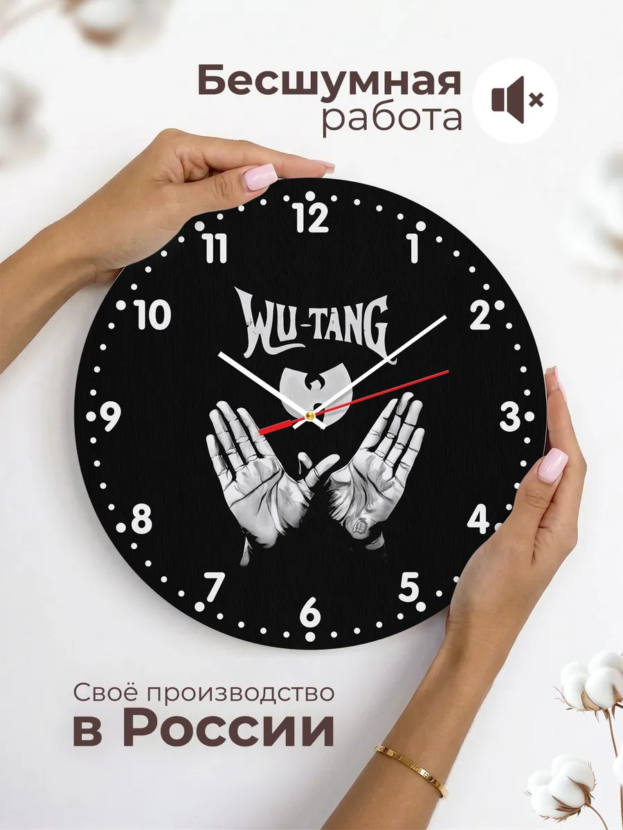 Часы настенные "wu-tang clan logo" — фото 6