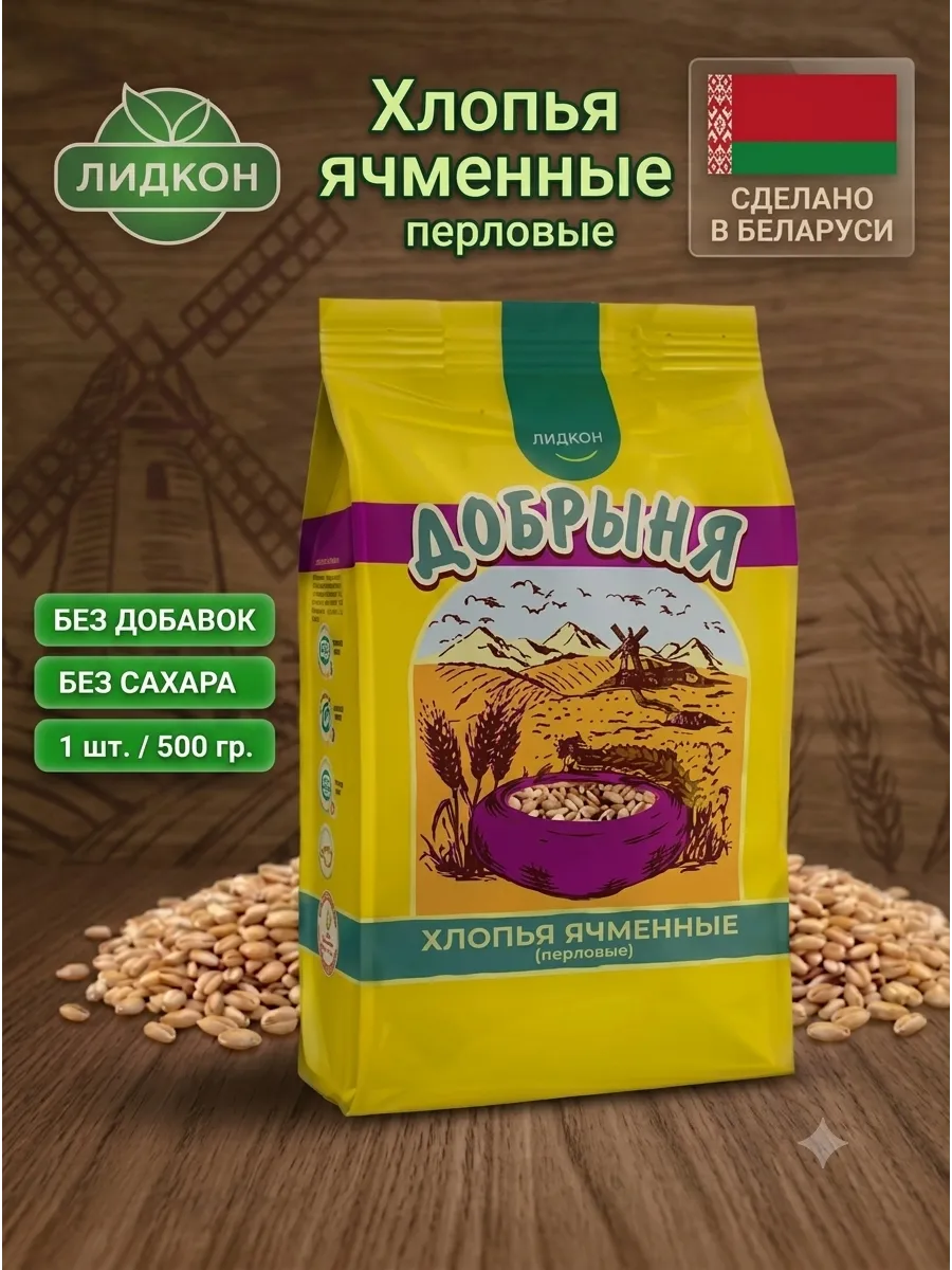 Хлопья ячменные перловые без сахара Добрыня