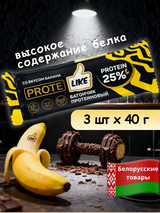 протеиновый батончик со вкусом банана, вариант
