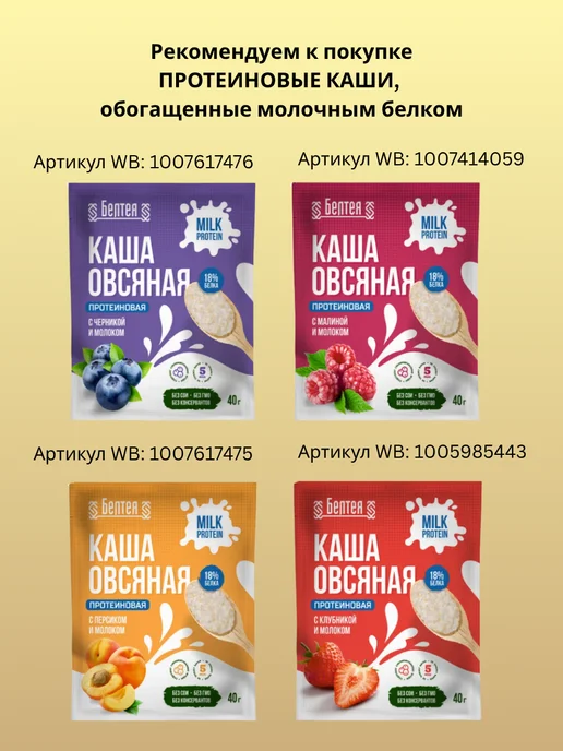 протеиновый батончик со вкусом банана, вариант, фото 5