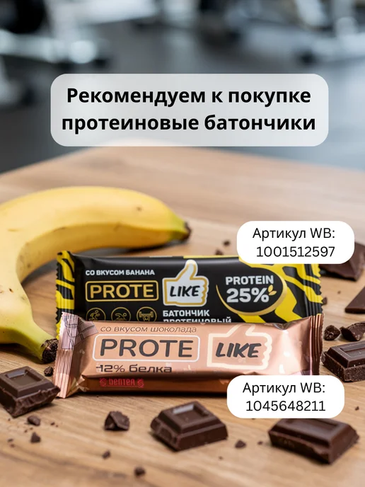 протеиновый батончик со вкусом банана, вариант, фото 8