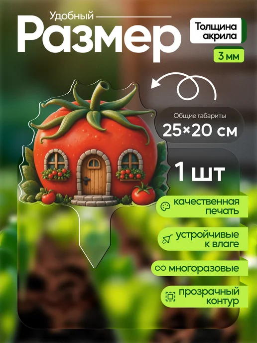 productiON Садовая фигурка, топпер Домик помидор, белый, фото 2