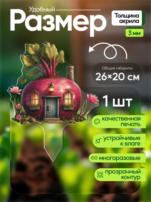 productiON Садовая фигурка, топпер Домик свекла, белый, фото 2