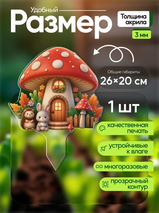 productiON Садовая фигурка, топпер Лесной домик с крышей мухомором, белый, фото 2
