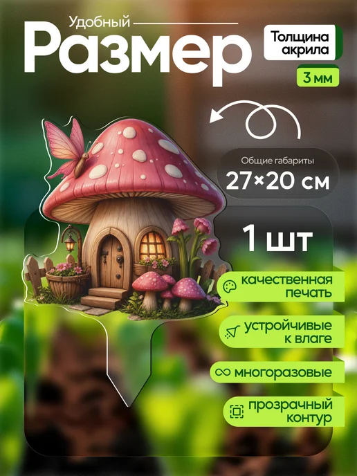 productiON Садовая фигурка, топпер Домик розовый мухомор, розовый, фото 2