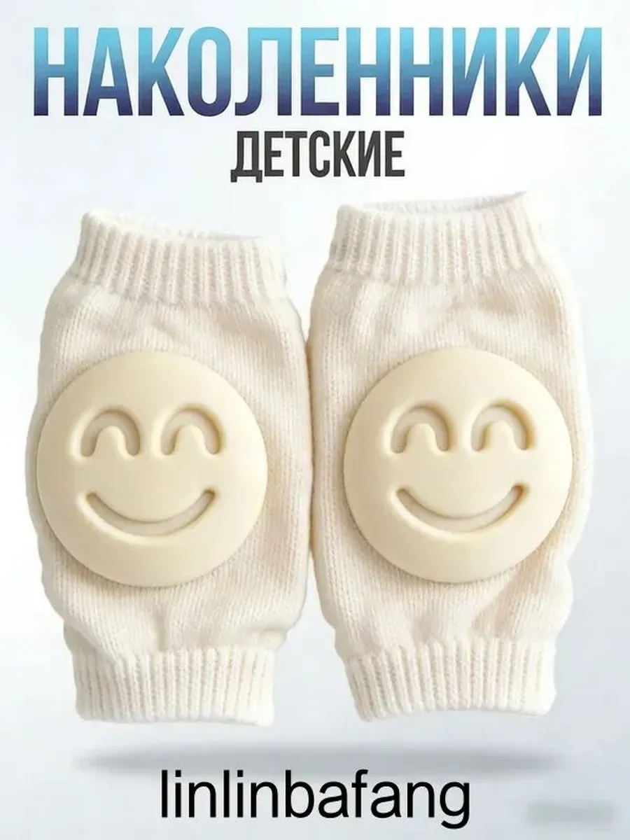 Детские наколенники для ползания, хаки, 2 шт