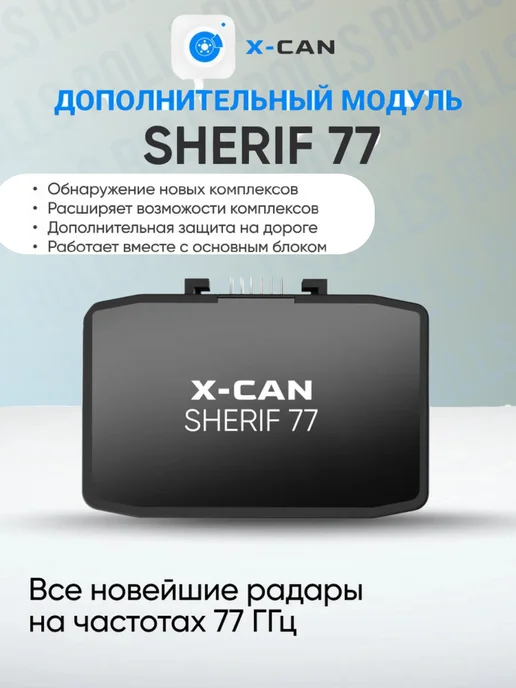 Радар-детектор AIR MAX с дополнительным модулем, вариант, фото 4