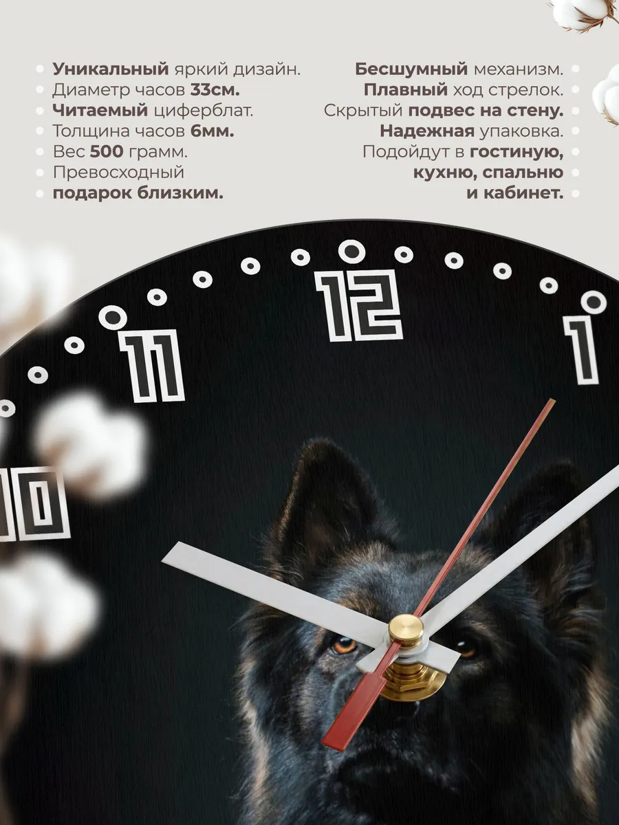 Часы настенные "порода Немецкая овчарка" — фото 11