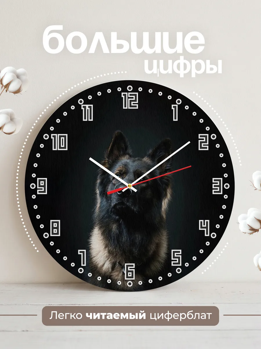 Часы настенные "порода Немецкая овчарка" — фото 2