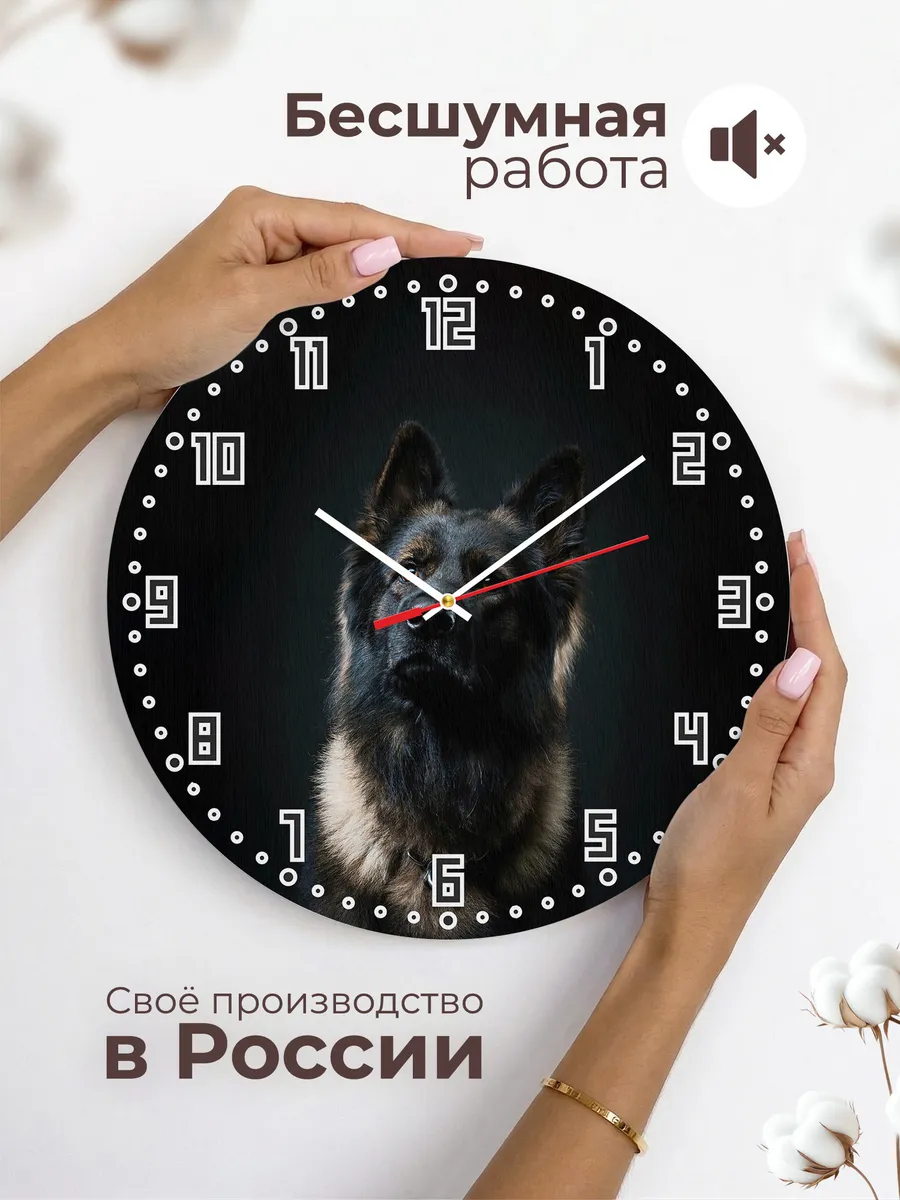Часы настенные "порода Немецкая овчарка" — фото 6