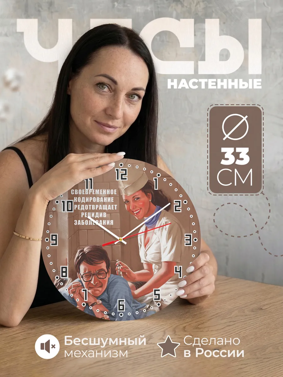 Часы настенные "подарок медсестре"