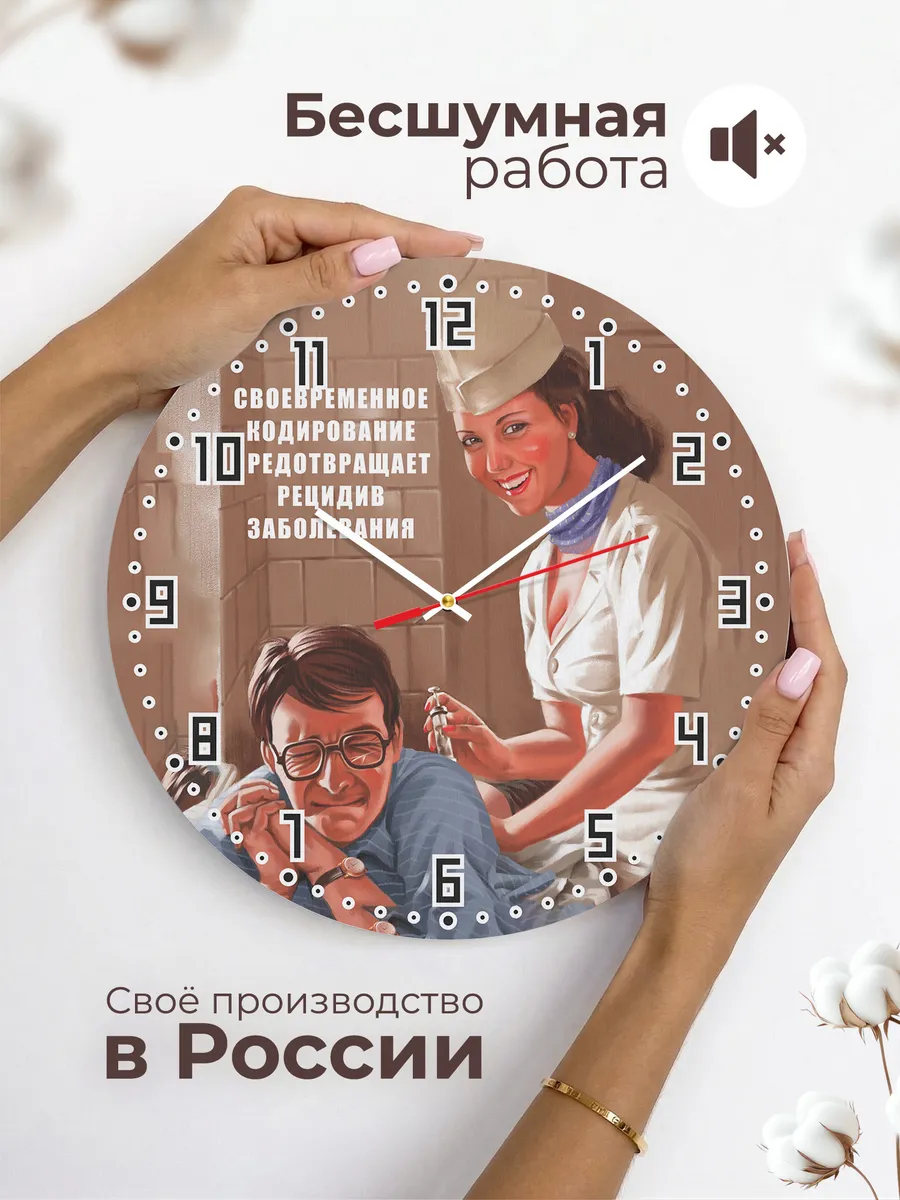 Часы настенные "подарок медсестре" — фото 2